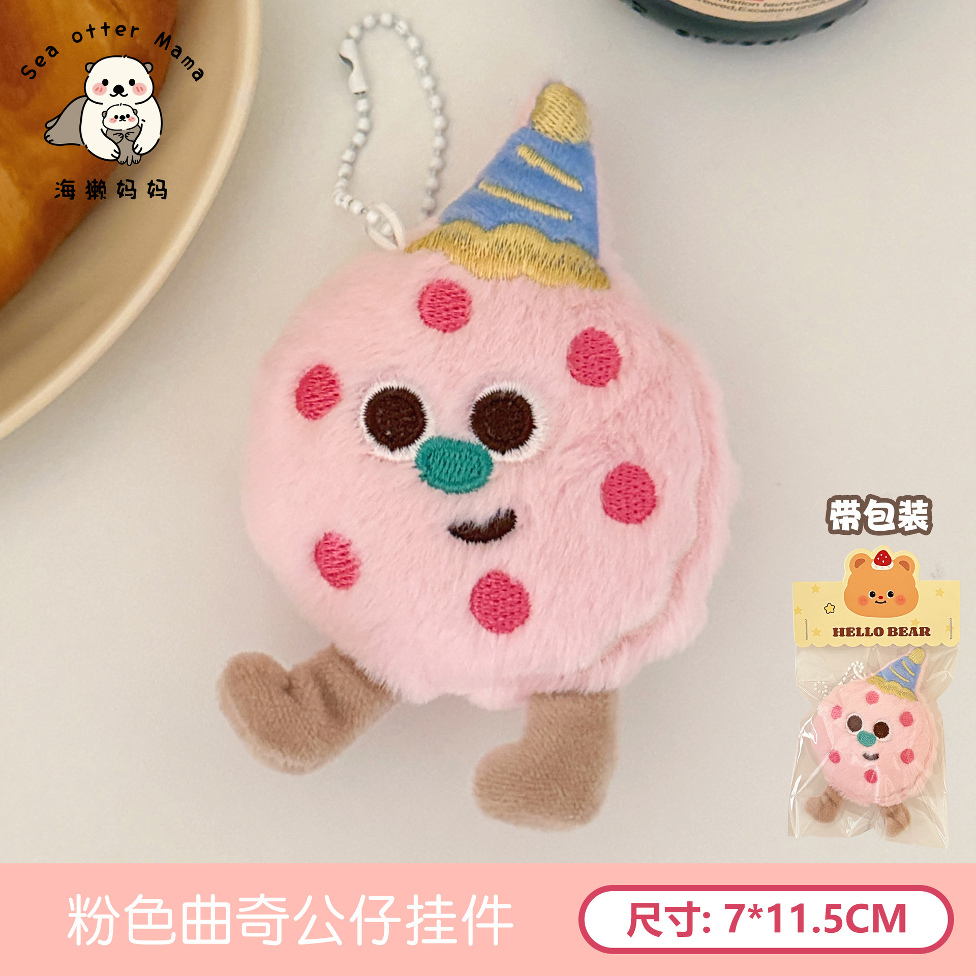 Nueva bola de arroz con camarones lindos, muñeca, broche de cuerda para el cabello, mochila de todo fósforo para niña, colgante, joyería de muñeca de sushi de dibujos animados