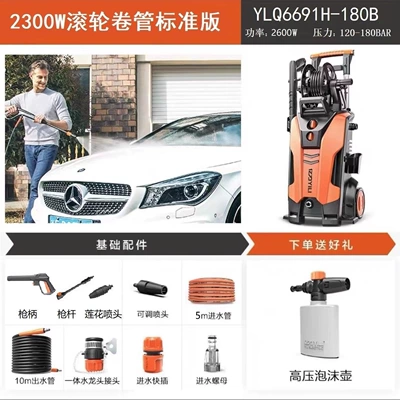 Car Washing Machine | Car washing machine - yili-2300w-6691-functional-hose-official-version