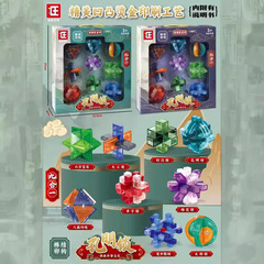 The Imperial Dynasty Glass Color Lu Ban Lock Brain Teaser Alliance Transformable Magic Cube Thinking Training Brain Teaser Stress Relief Children's Toy Gift Box