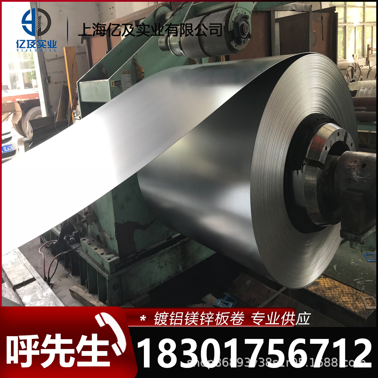 现货供应 宝钢 冷成型用 DC51D+AM 镀铝镁锌板 分条开平