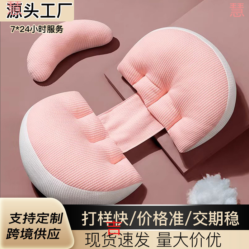 Pregnant Women's Pillow Type Side Sleeping Waist Pillow Support Abdominal Pillow Sleeping during Pregnancy Multifunctional Sleep Pillow Cushion Supplies