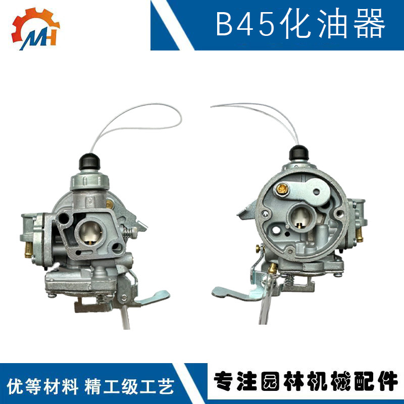 适用于新大华B45汽化器Shindaiwa B45LA B45INTL新大华B45化油器