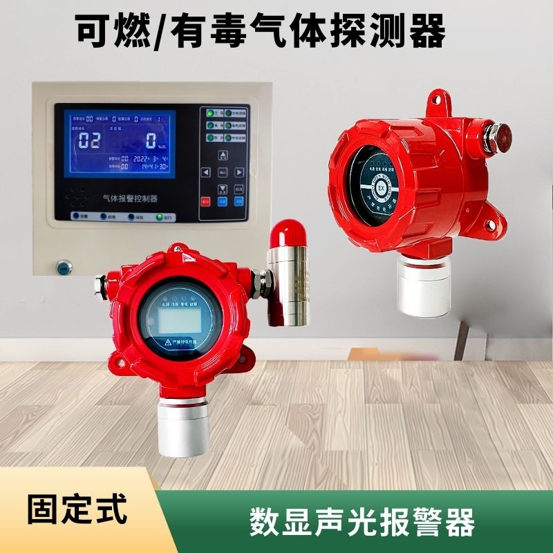 固定式二氧化硫探测器有毒气体浓度检测仪探头SO2声光报警器