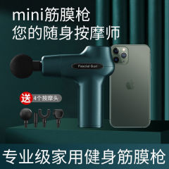 メーカー直供ミニ筋膜銃筋肉リラックス電動マッサージ器mini脚肩マッサージ器フィットネス器