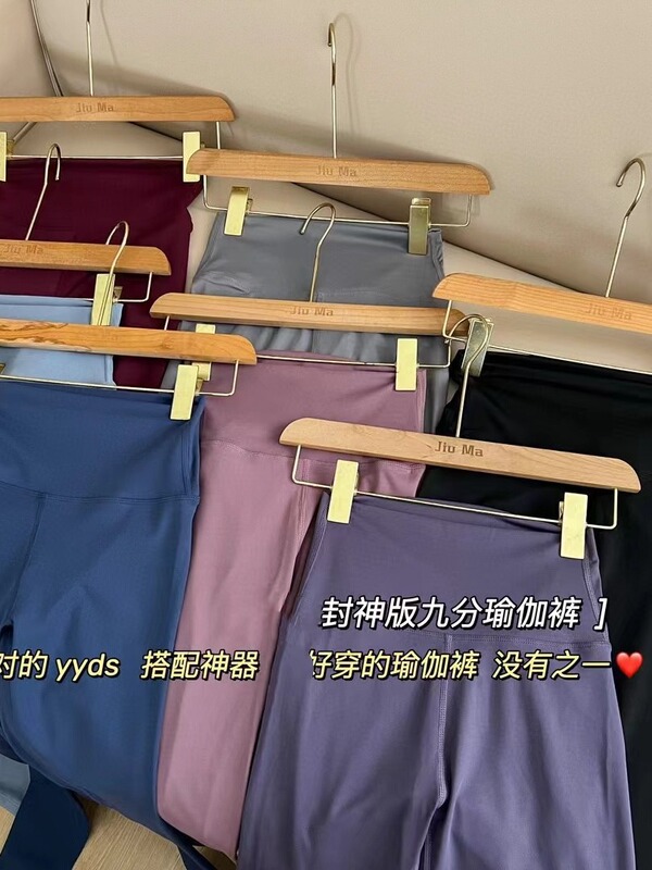 053003七色原単ヨガパンツ九分フィットネスランニングパンツ|undefined