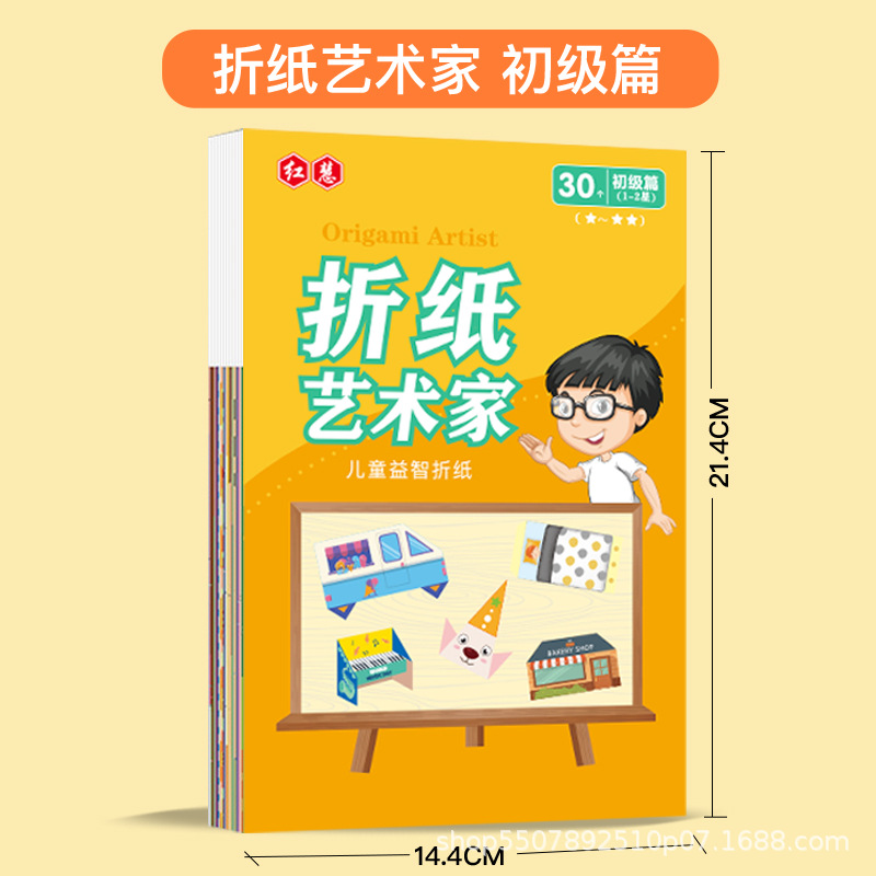 Papel especial de color de origami tridimensional hecho a mano creativo para niños 3d cuadrado tridimensional jardín de infantes divertido juguete de bricolaje