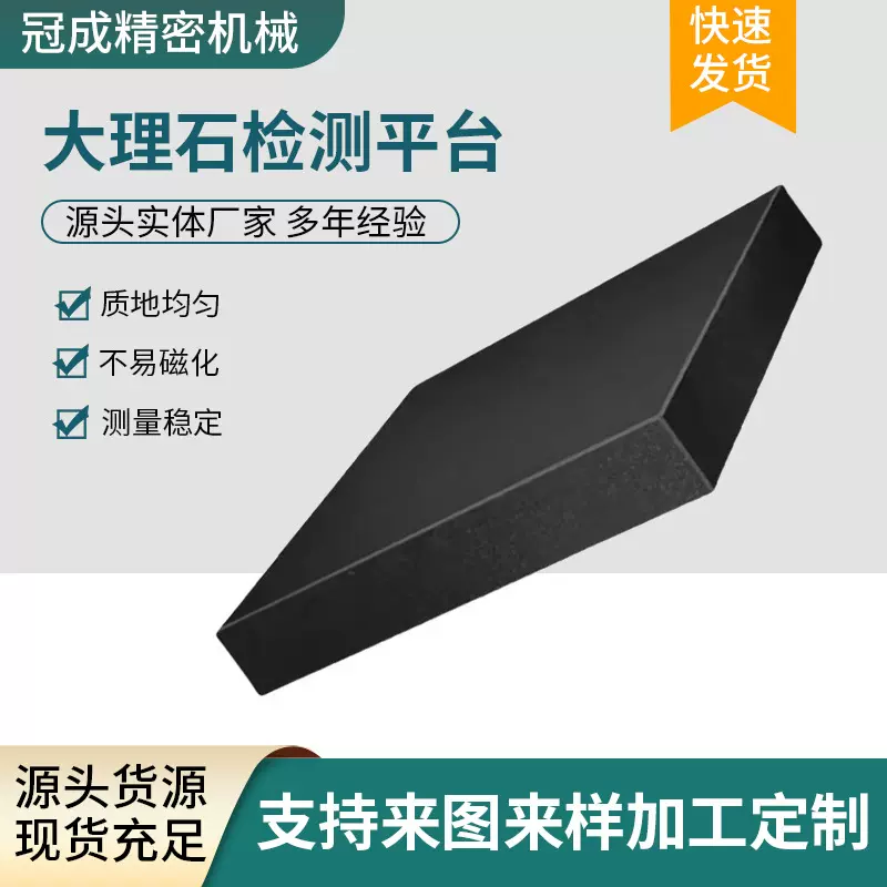 花岗石大理石平台 高唐大理石精密量具 20年高唐实体工厂