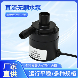 �羳����3V5V6V12Vֱ���oˢˮ���Ʊ��C�ӝ���ˮ��C��ˮ��������