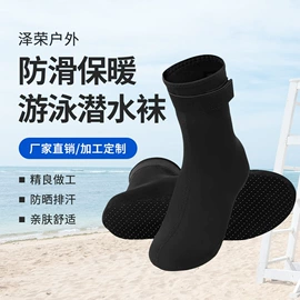 潜水服;潜水用品;潜水袜