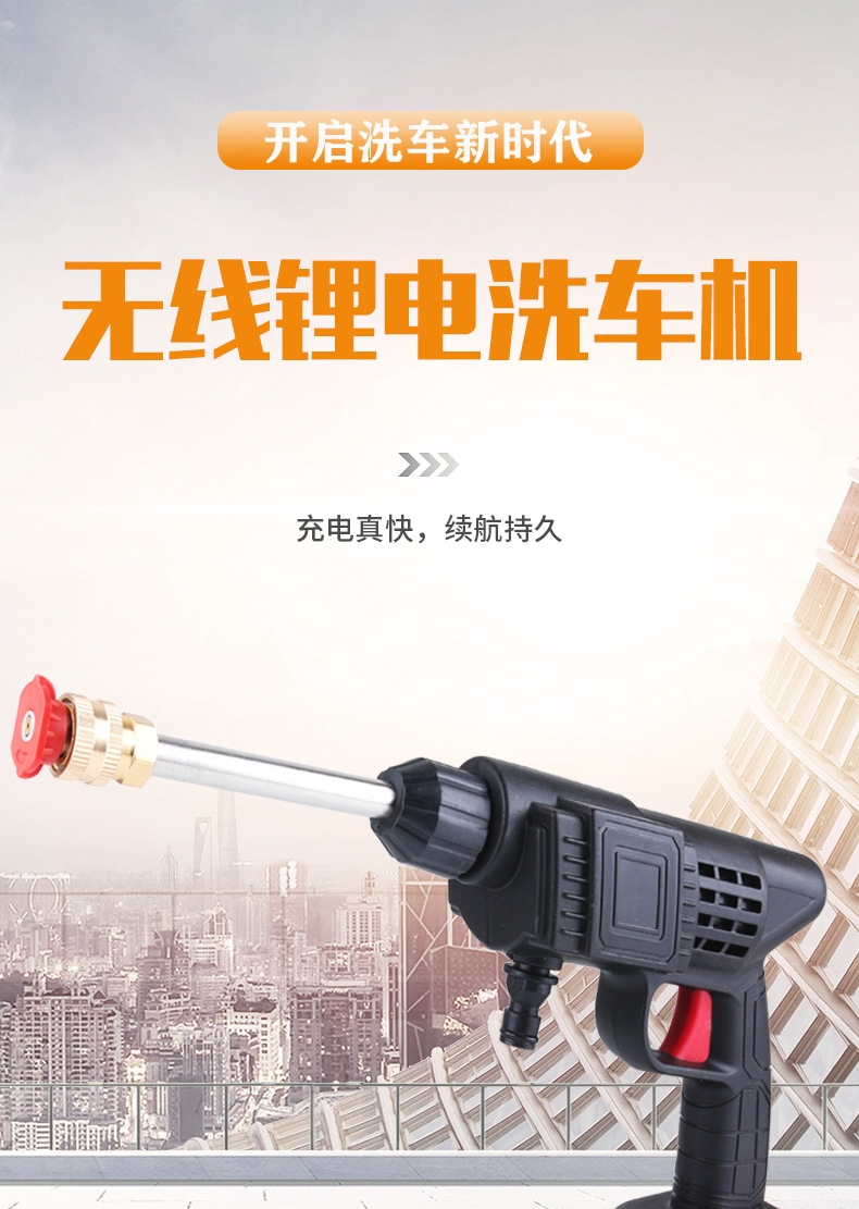 Wireless Car Washing Machine household cross-border wholesale car washing artifact portable lithium electric car washing gun high pressure car washing machine battery