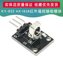 HX1838�b��ģ�K �t������^ģ�K��Ƭ�Cģ�K�eľKY-022