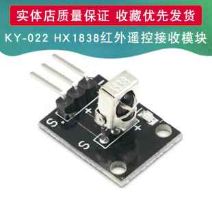 HX1838�b��ģ�K �t������^ģ�K��Ƭ�Cģ�K�eľKY-022