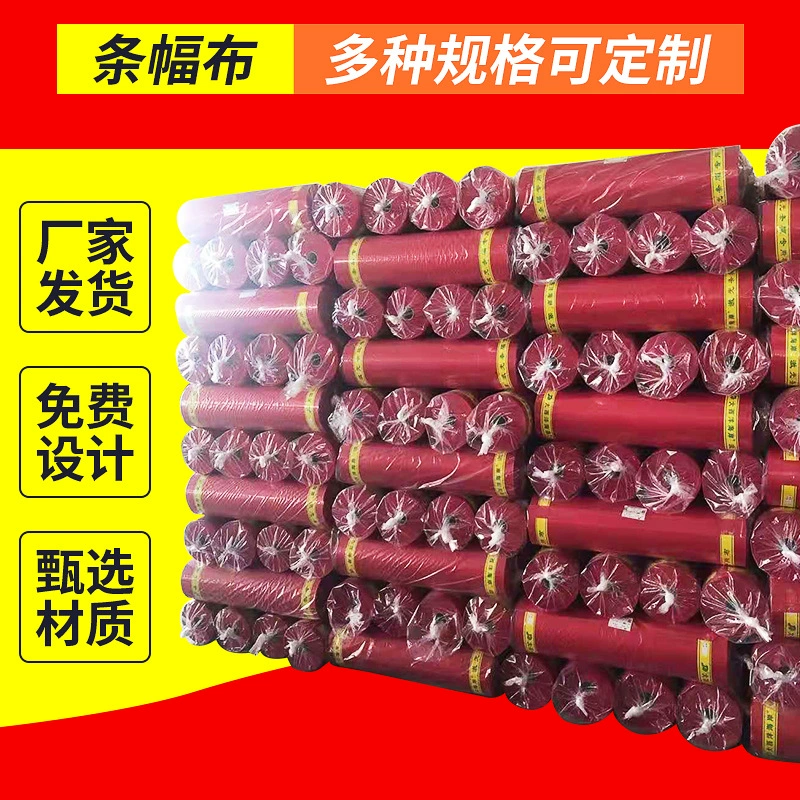 Лазерная баннерная ткань рекламные материалы Свадьба открытие сцены ткань волокно полиэстер рекламные материалы оптом красная ткань