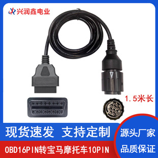 OBD2Ħ��܇�B�Ӿ�16PIN�D10PIN�\�ྀ�z�y�����RĦ��܇H15�D�Ӿ�