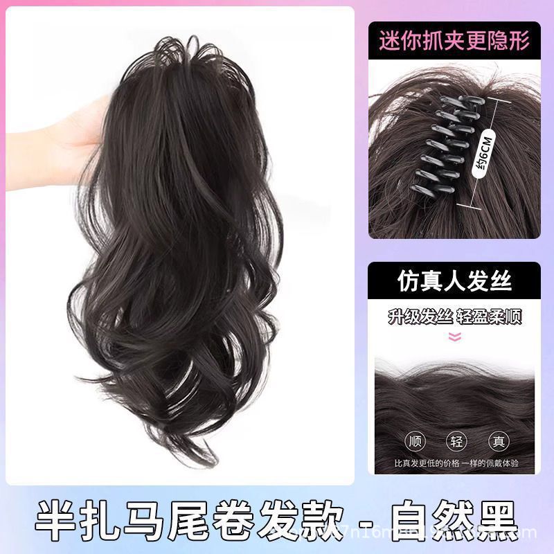 女性用ウィッグ、滝巻きポニーテール、甘くてクールな噴水クリップ、頭頂部の高さを簡単に実現、絶妙なハーフタイヘア|undefined