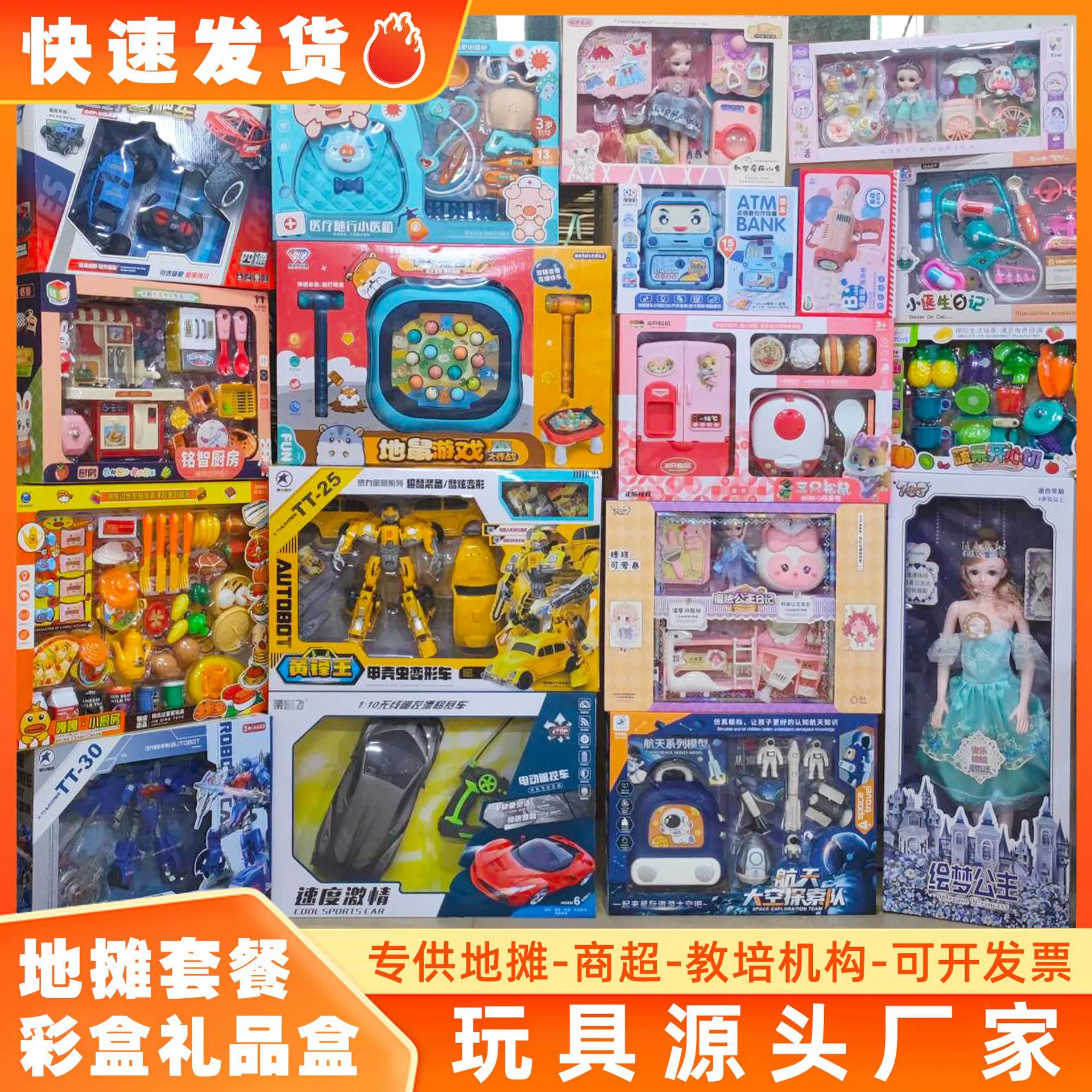 Детская большая подарочная коробка стенд игрушка фабрика поставки оптовая продажа в штучной упаковке 29 модель образовательного учреждения ночной рынок