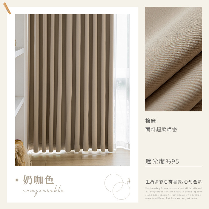 Cortina de alta protección de la luz sala de estar dormitorio algodón jacquard aislamiento acústico aislamiento térmico protección solar Shaoxing Keqiao cortina mayorista productos terminados
