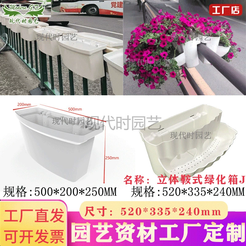 Ограждение цветочный горшок седельный изоляционный цветочный горшок завод прямые волосы дорожная изоляция цветочный горшок Открытый посадочный корыто инженерное сырье