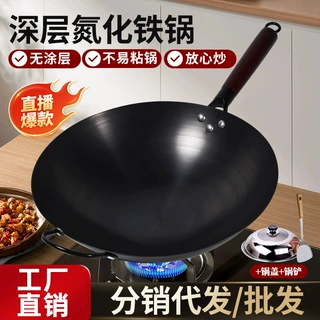 氮化锅无涂层老式圆底炒锅工厂批发不易粘锅不易生锈铁锅已开锅