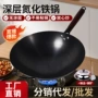 圆底氮化生锈老式铁锅