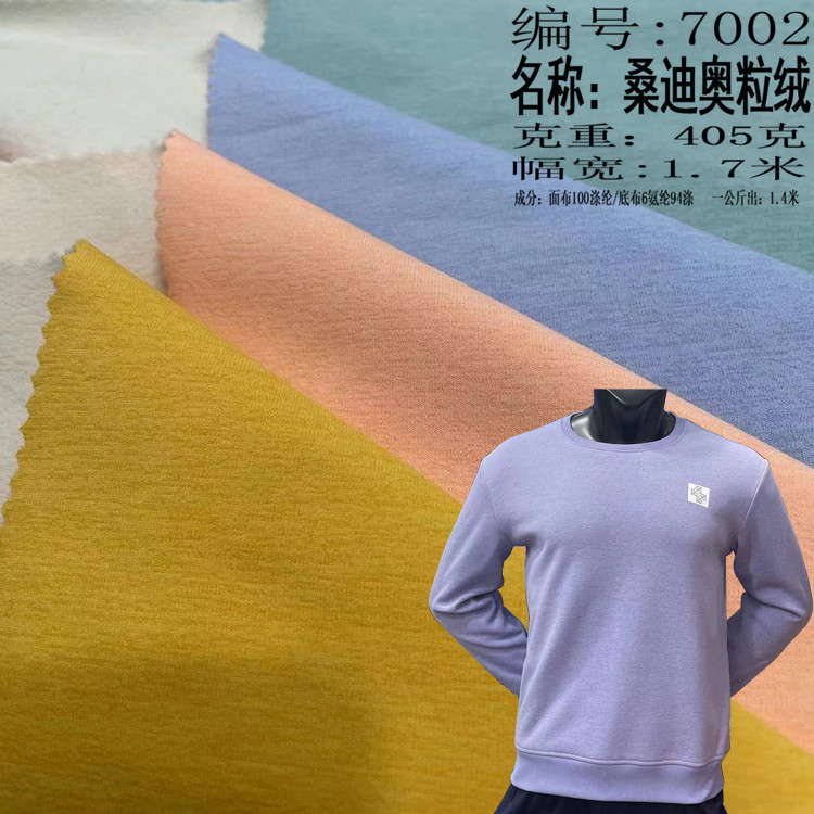 秋冬卫衣面料  加绒加厚仿棉卫衣针织面料 棉拉架大卫衣针织布