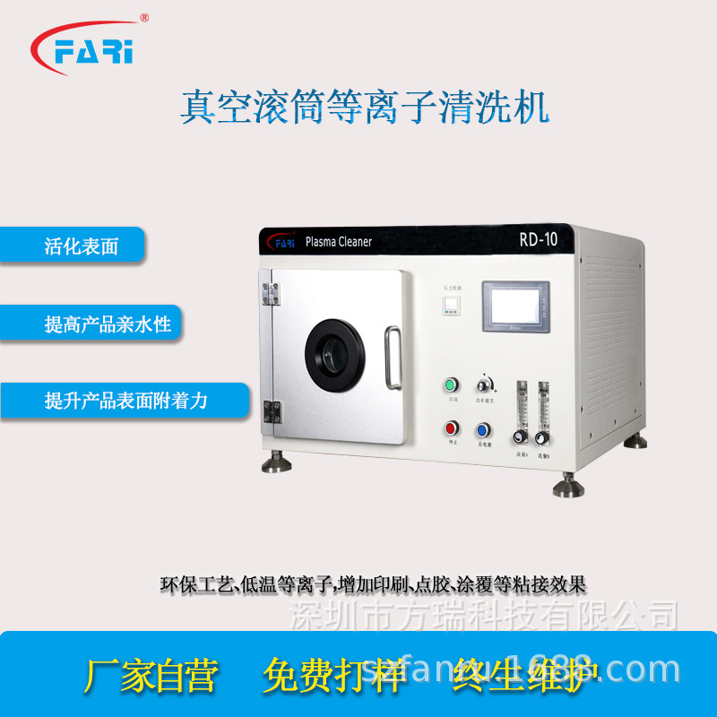 Vacuum Plasma Surface Cleaning Machine, Roller-Type with 360-Degree Rotation, Suitable for Various Plastic and Glass Materials