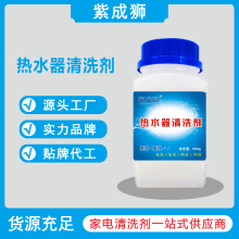 熱水器清洗除垢劑專用燃氣電熱水器清洗免拆除家用內膽水垢清洗劑