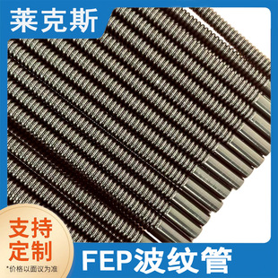 �S��ֱ�N FEP���y�܏V������춰댧�w����Һ��ϵ�y����������sϵ
