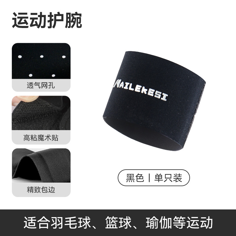 Protector de muñeca deportivo antiesguince protector de muñeca vaina del tendón articulación deportiva de bádminton pulsera delgada para hombres y mujeres TFCC