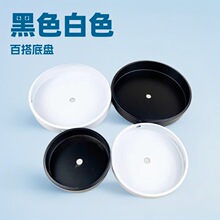 台灯落地灯底座底盘 手工DIY折边盘圆盘金属黑色白色灯饰灯具配件