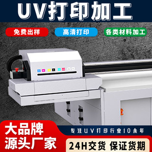 Dongguan Manufacturer Uv Printing Processing Acrylic Pvc Plastic Board Digital Printing Flat Uv Color Printing Inkjet Printing