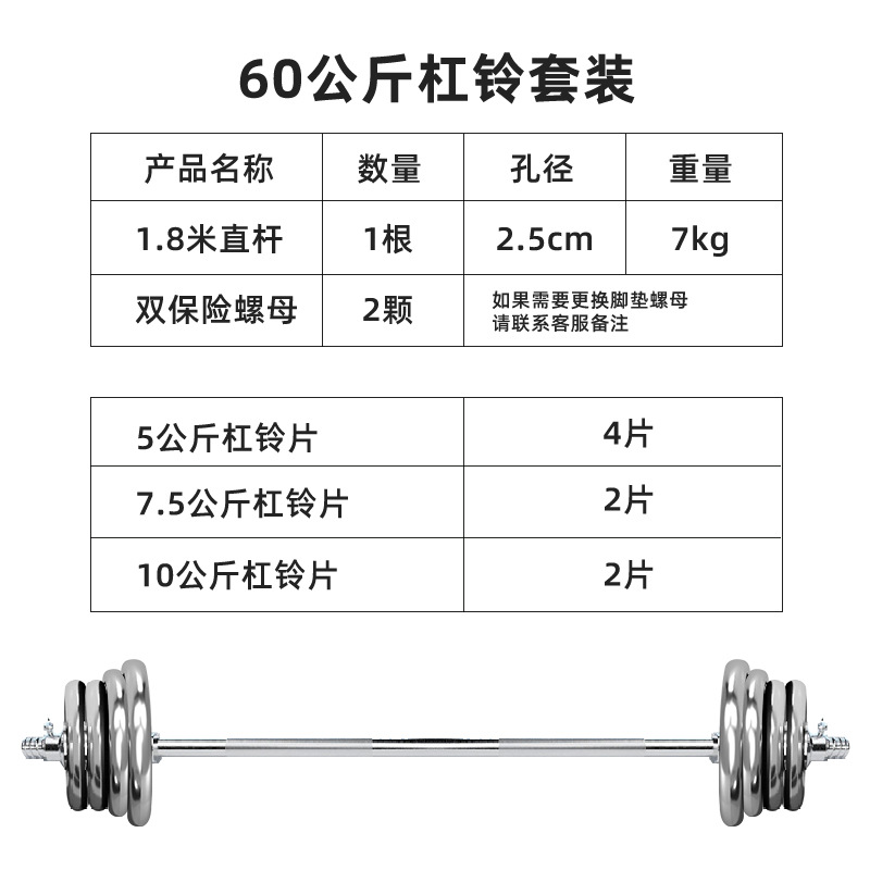 Barra de galvanoplastia de agarre manual transfronteriza juego completo de equipo de fitness con mancuernas juego de barra de press de banca barra dura 50