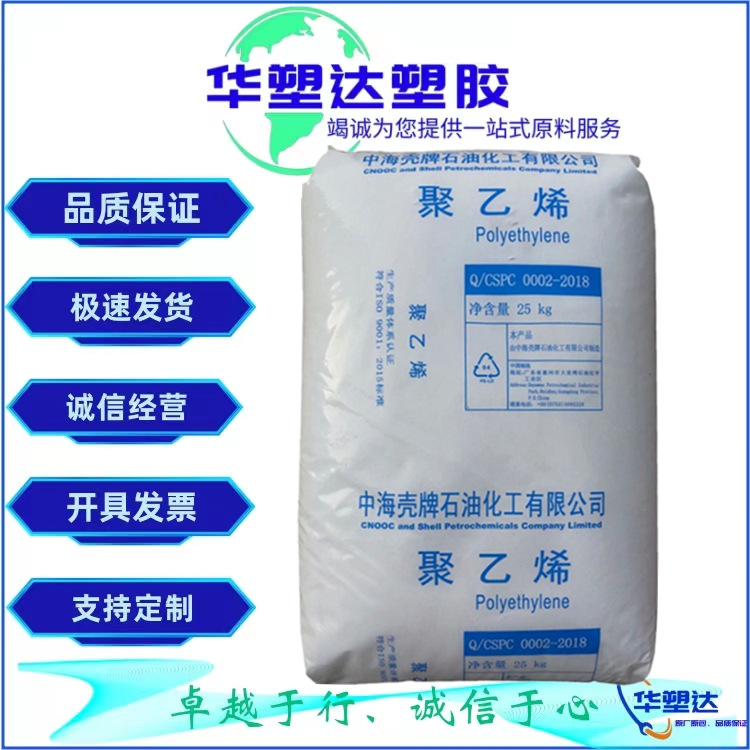 HDPE 惠州 5021D 中空吹塑级 高刚性 电缆护套料小注塑件