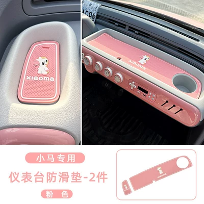 interior decoration, interior accessories modification, Anti-slip mat - little-horsenon-slip-mat-pink-2-piece-set