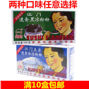 �M10�а��]���T��ʳ�ڛ��۷ۣ����ɲݷۣ��כ��۷�100g��