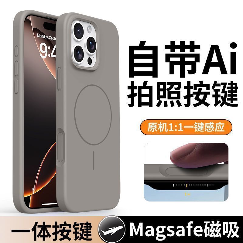 Aplicable para iPhone17 caja de teléfono celular agujero fino silicona líquida absorción magnética Apple 16 touch AI botón funda magnética fina
