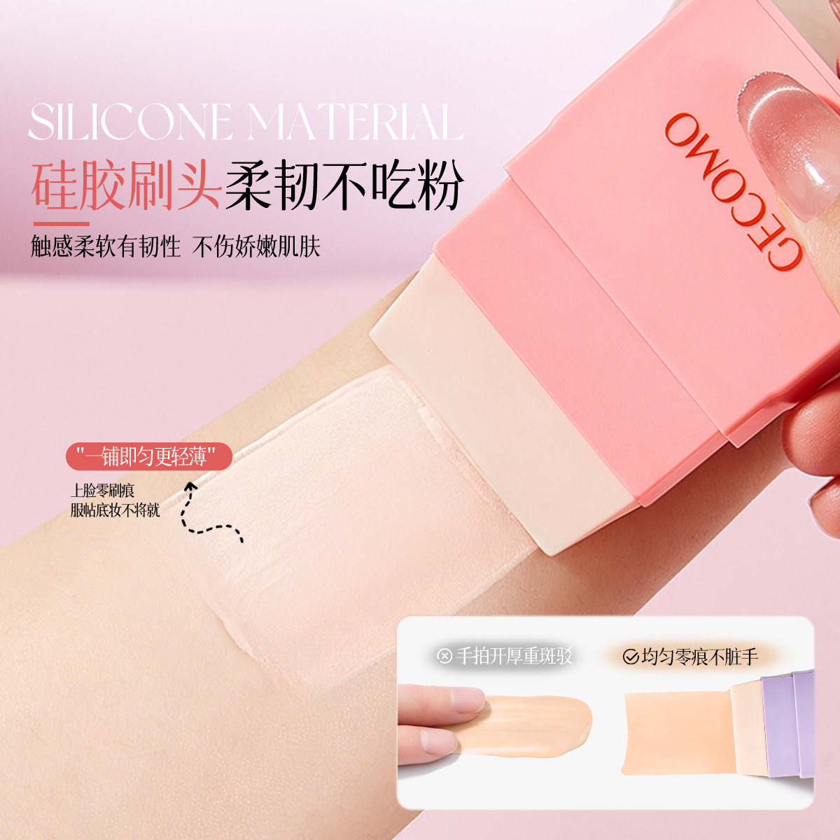GECOMO cero marcas portátiles de silicona base cepillo de maquillaje no comer polvo suave para la piel herramientas de maquillaje al por mayor