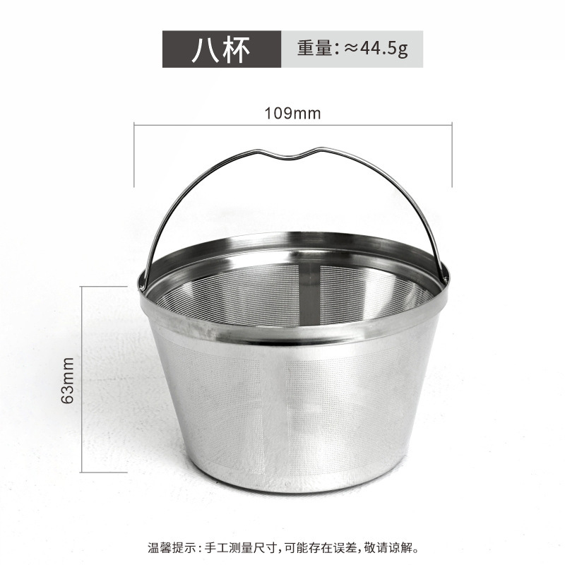 可重复使用咖啡滤杯滤网304不锈钢圆形咖啡滤篮带提手咖啡过滤器|undefined