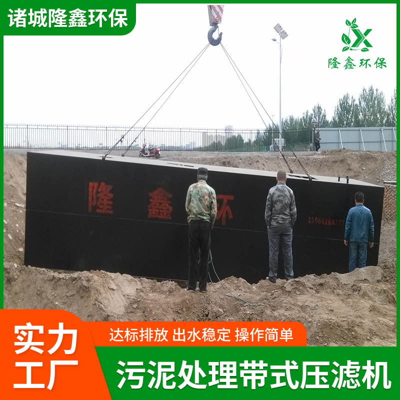 School domestic sewage treatment equipment integrated campus sewage…