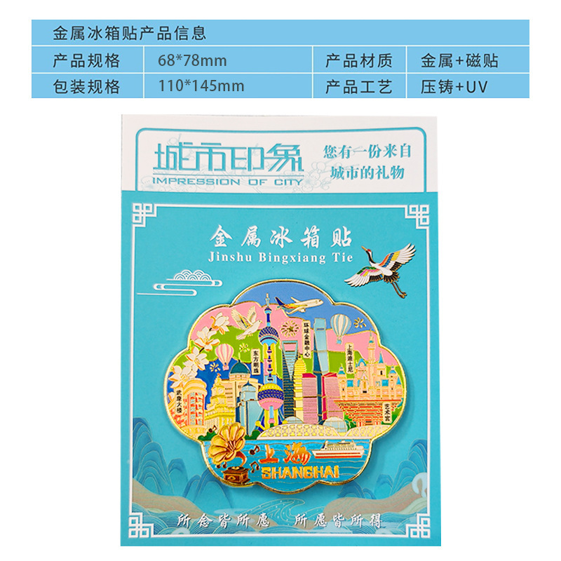 金属製冷蔵庫用マグネット、主要都市の旅行土産、パールペンダント、文化的で創造的な磁気ステッカー、景勝地の売れ筋の小物|undefined