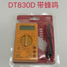 DT830DSɫfܱ  늹fܱ  ֱͨQyԇ羳
