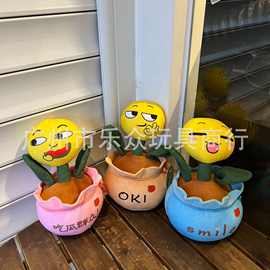 现货可爱恶搞盆栽花朵吃瓜群众QQ表情包毛绒公仔玩偶电玩城抓娃机