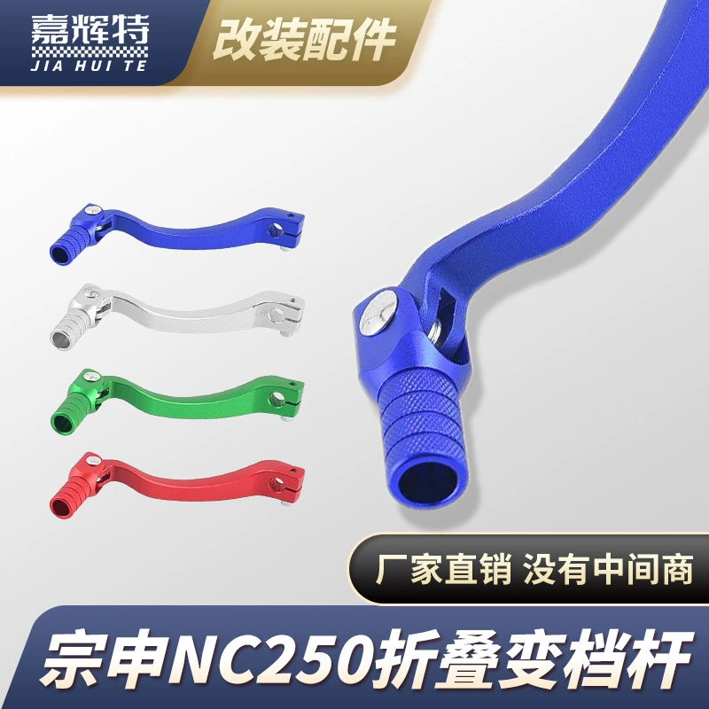 Hailing MX6 Huayang Wave NC250 складной рычаг переключения передач из алюминиевого сплава подвесной рычаг переключения передач внедорожный мотоцикл модификация