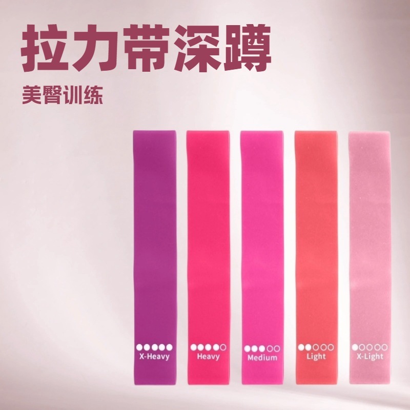 TPE弹力圈瑜伽弹力带弹力片阻力圈瑜伽练习弹力圈拉伸|undefined