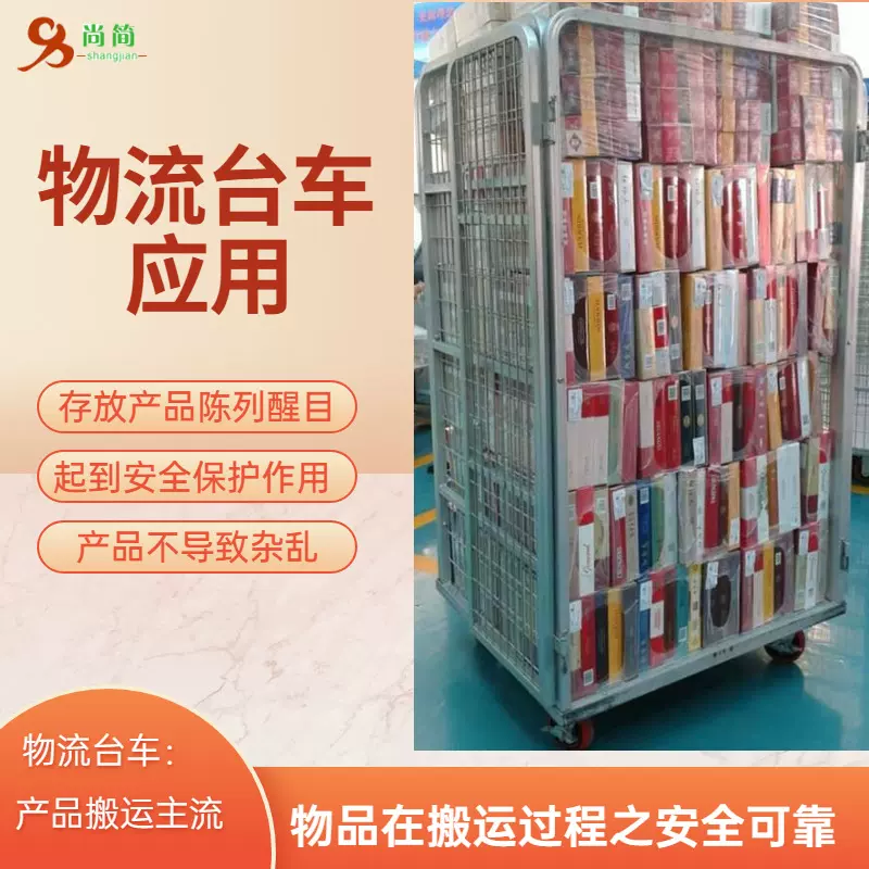 烟草物流周转台车 商超食品拣货手推车 生活日用品分拣仓储笼车