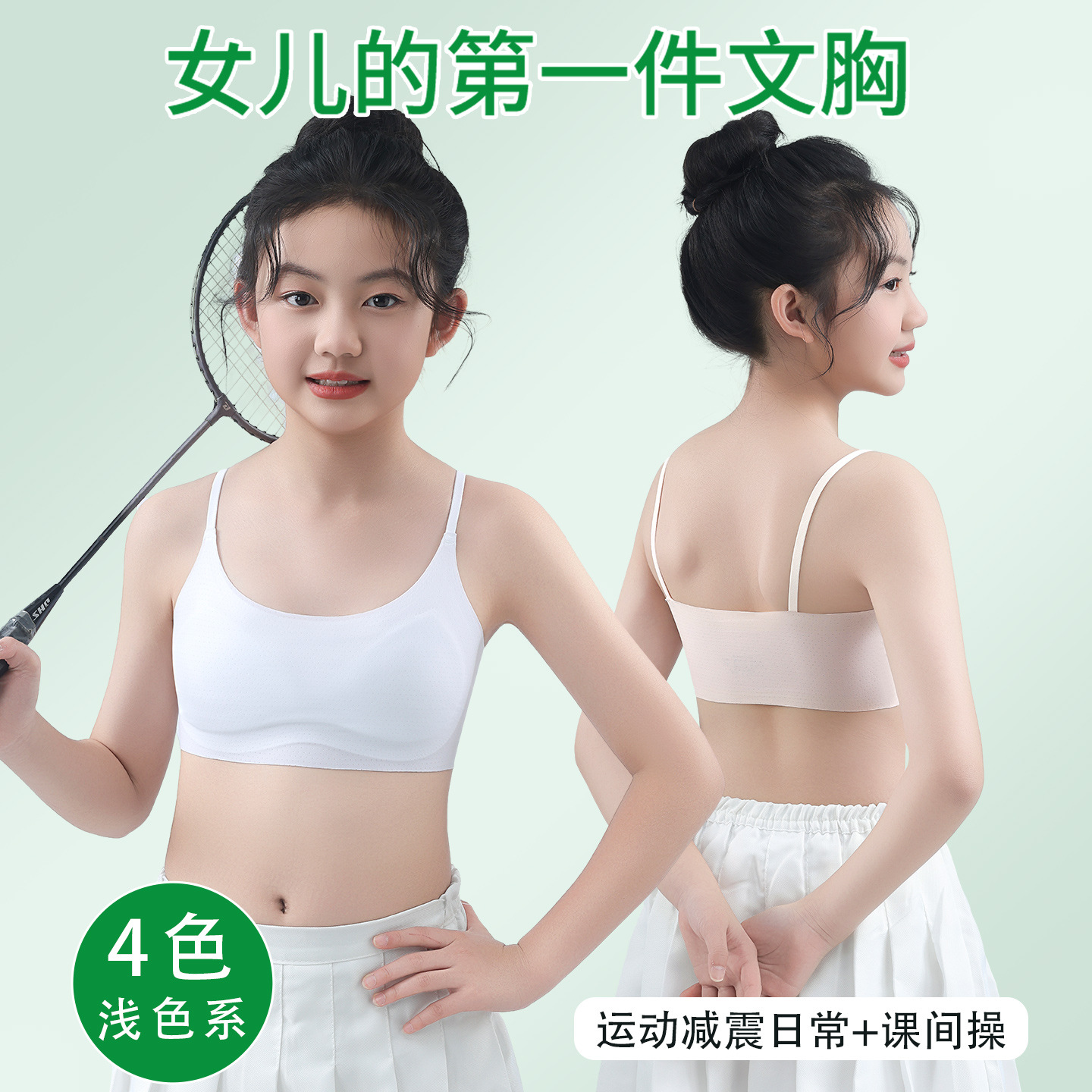 Development period vest female seamless inner wear high school primary school girl underwear children junior high school student bra