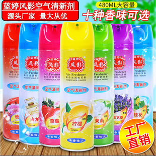 Air freshener spray household long-lasting fragrance aromatic household living room bathroom car fragrance purifier
