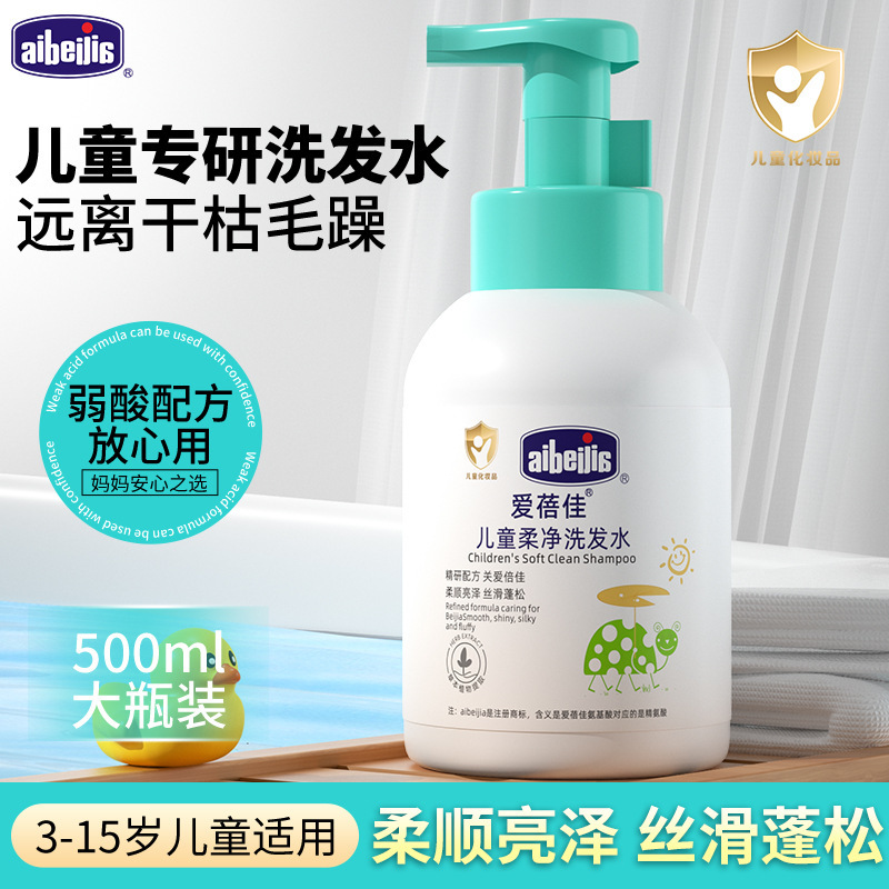 爱蓓佳1L大瓶山茶油儿童洗护用品宝宝洗沐二合一婴儿洗发沐浴露|undefined
