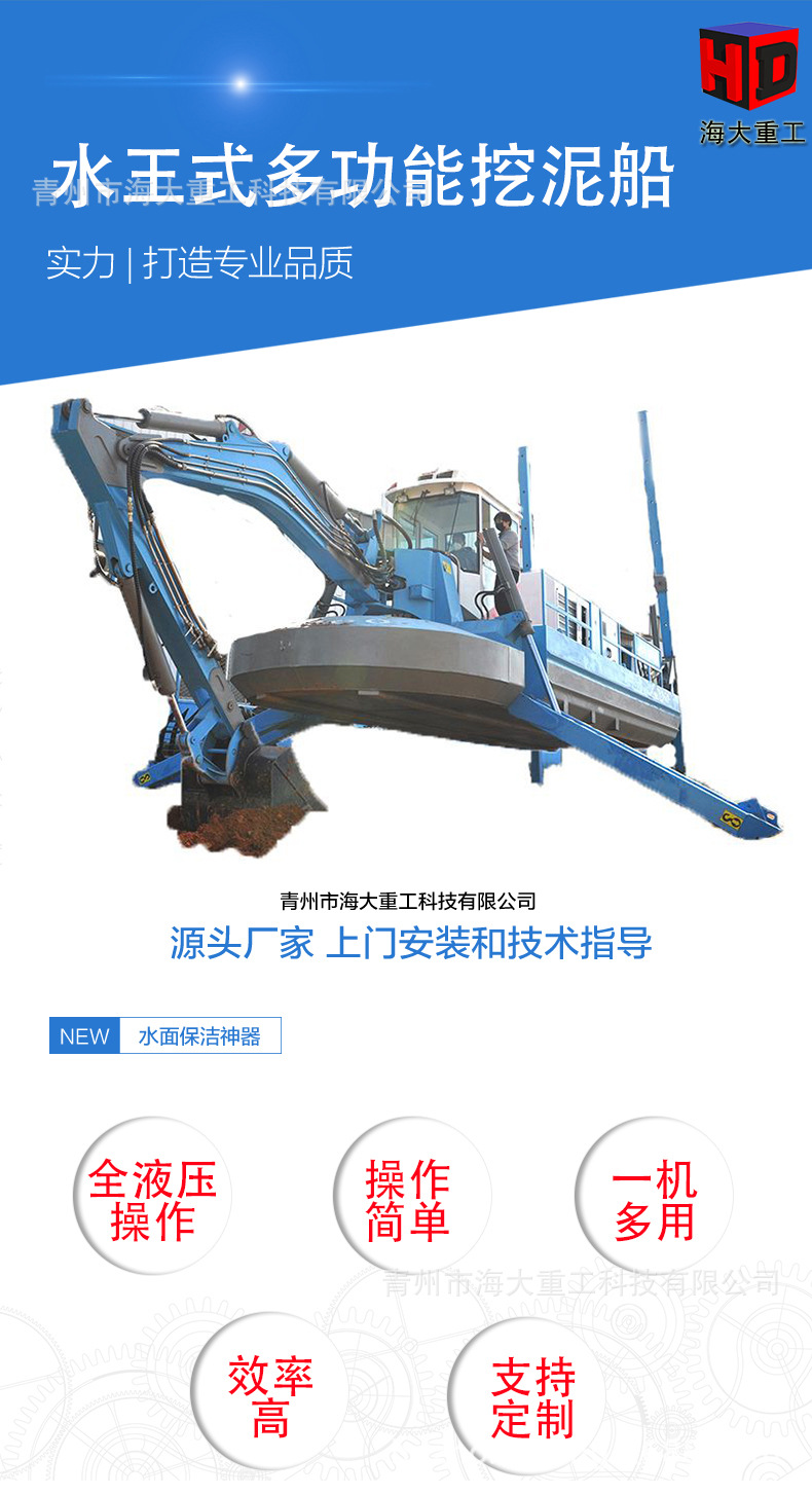 3.14水王挖泥船-1.jpg