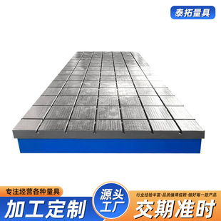 Large Cast Iron Platform Measuring and Marking Flat Plate with T-Slot for Fitter's Workbench Leveling, High Precision